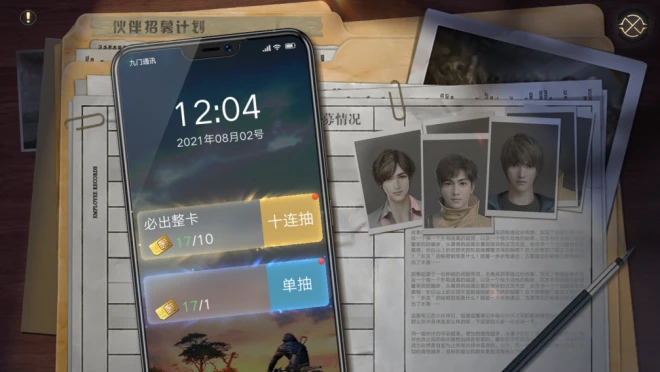 《新盗墓笔记》手游伙伴系统来袭 呼朋唤友快意恩仇！