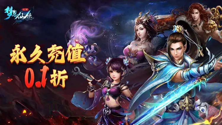 《梦想仙侠》深度评测：电影级动作体验与东方仙侠的完美融合