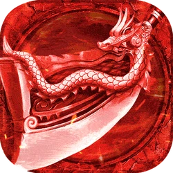 君临传奇