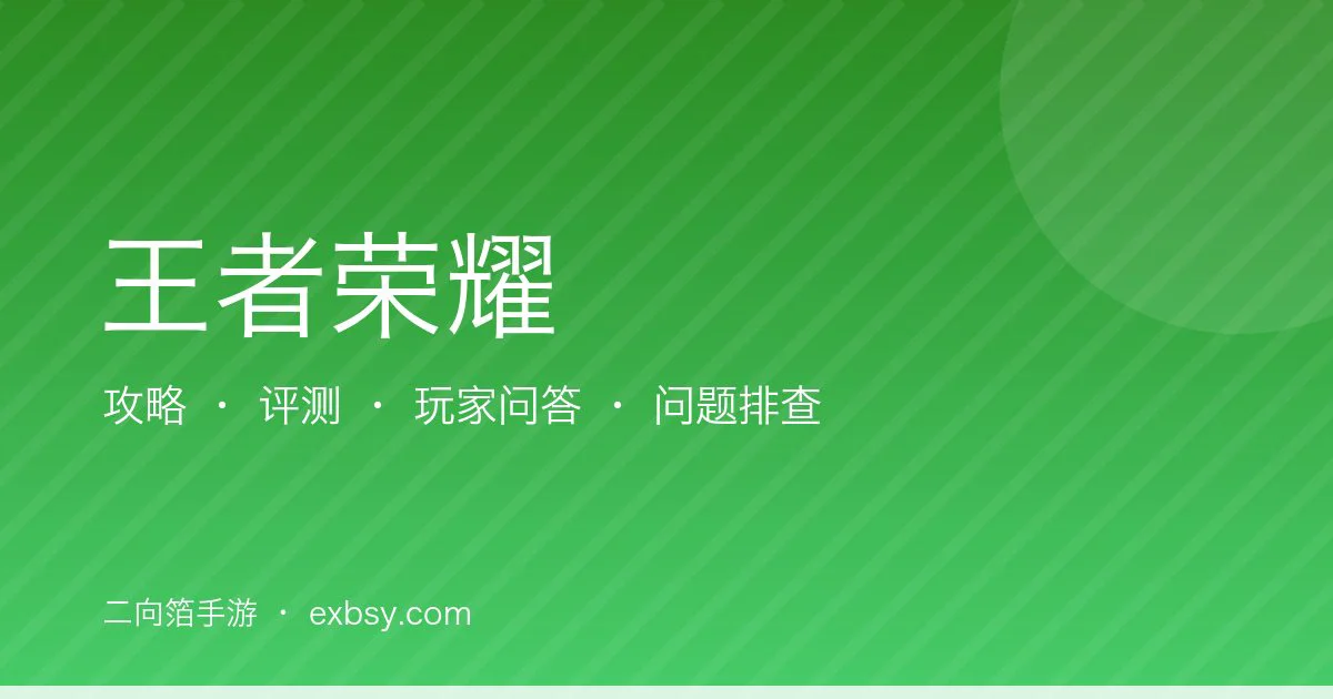 王者荣耀